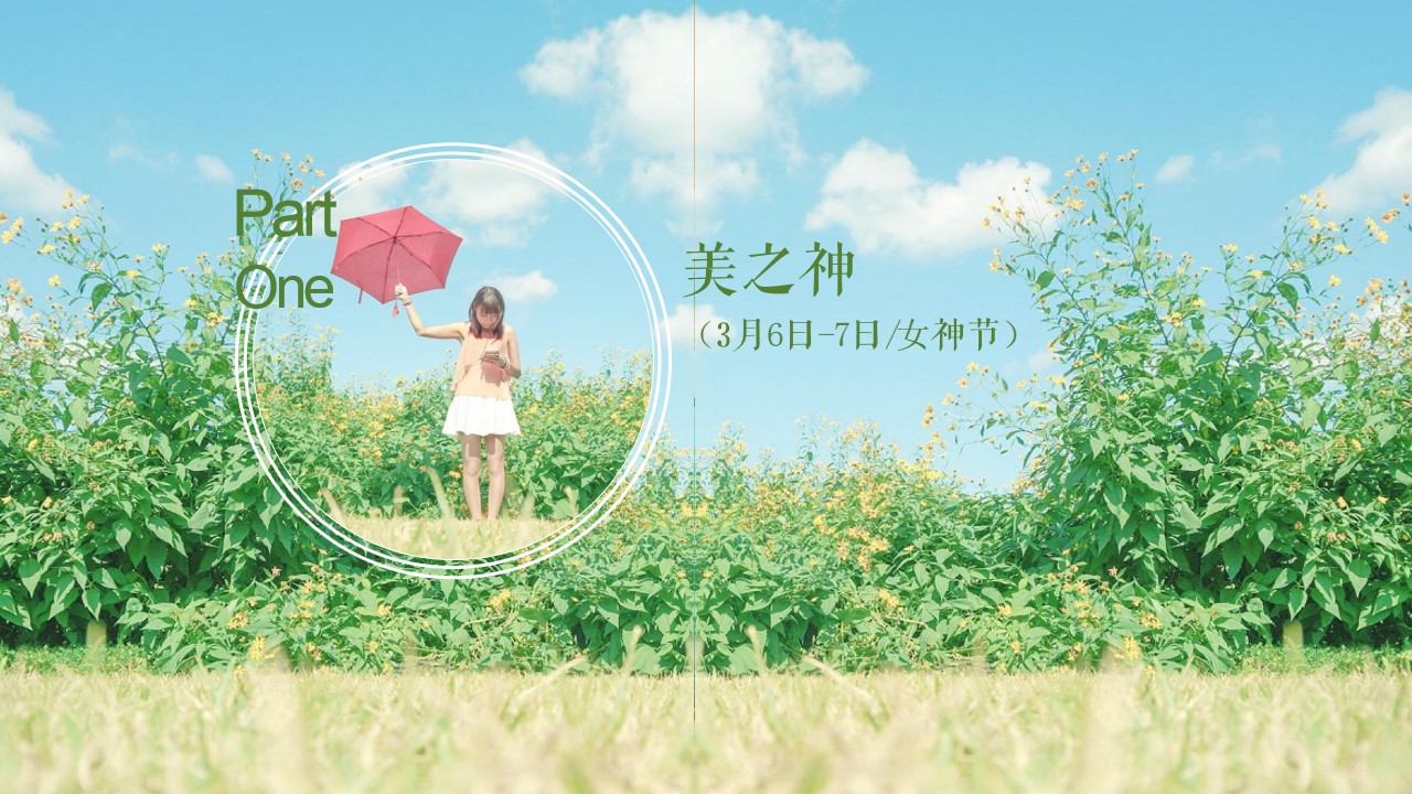 1672884906 b207e1016ea0a91 - 地产春季周末暖场活动方案