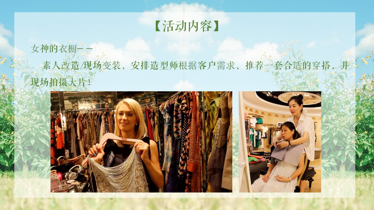 1672884913 0f927bc20e699d3 - 地产春季周末暖场活动方案