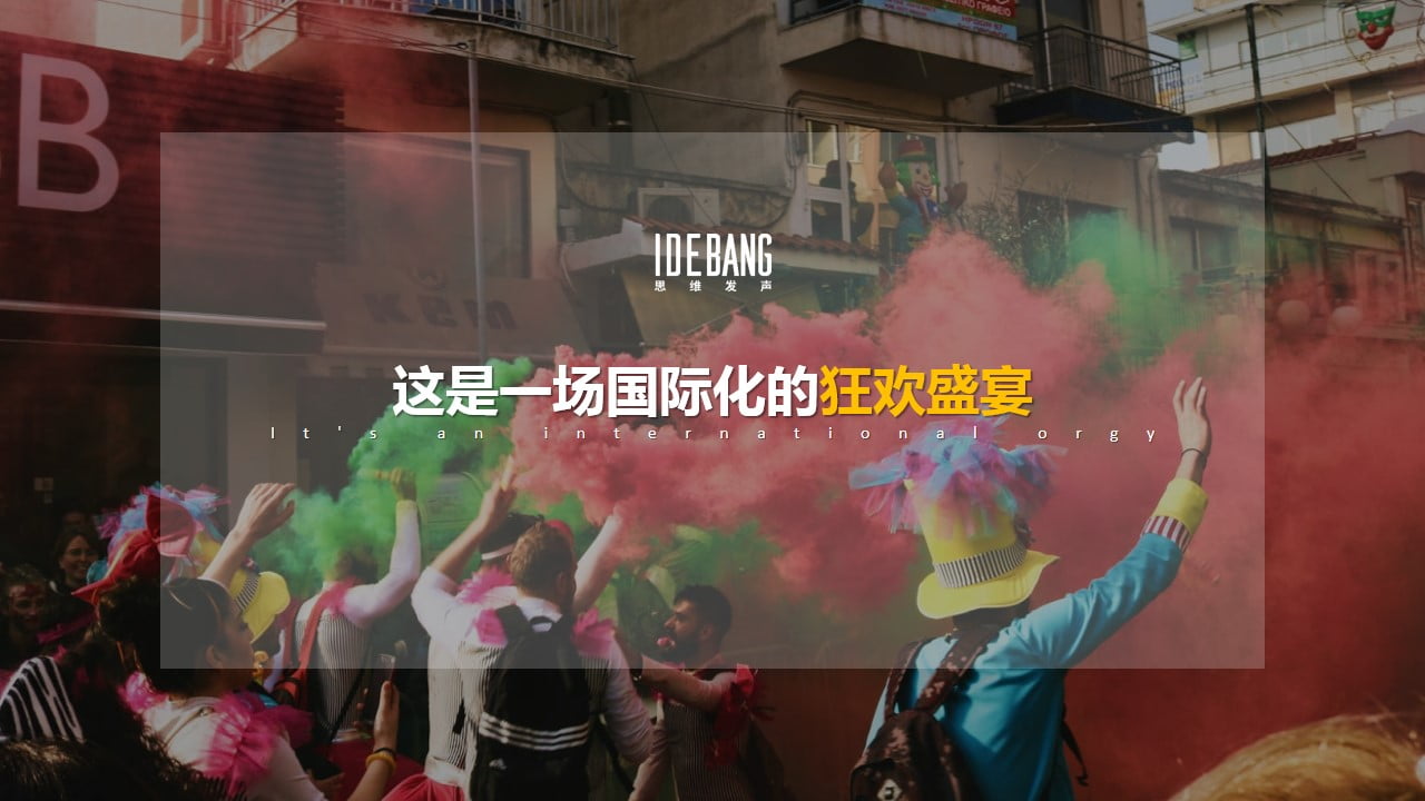1672885260 dcfa053177d01f6 - 华强创意公园夜晚酒会活动方案