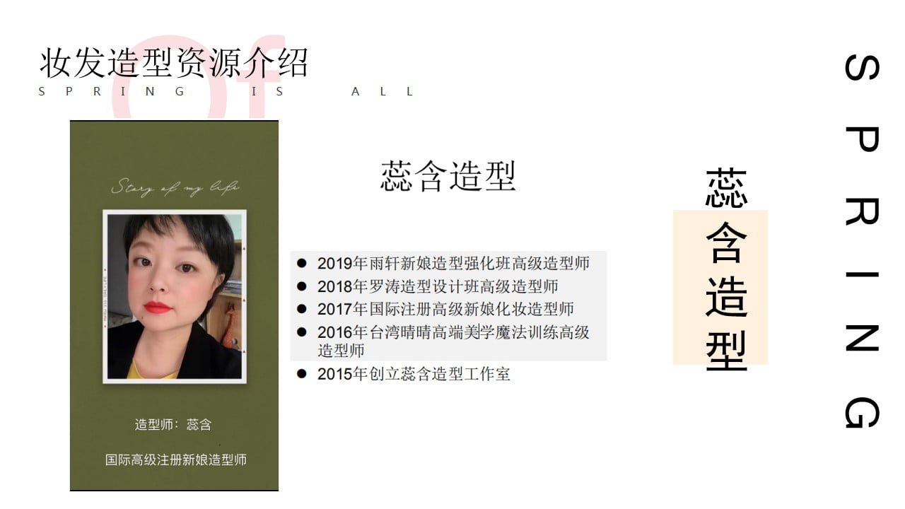 1672970040 42598eae9c79557 - xx项目3月春日活动特辑