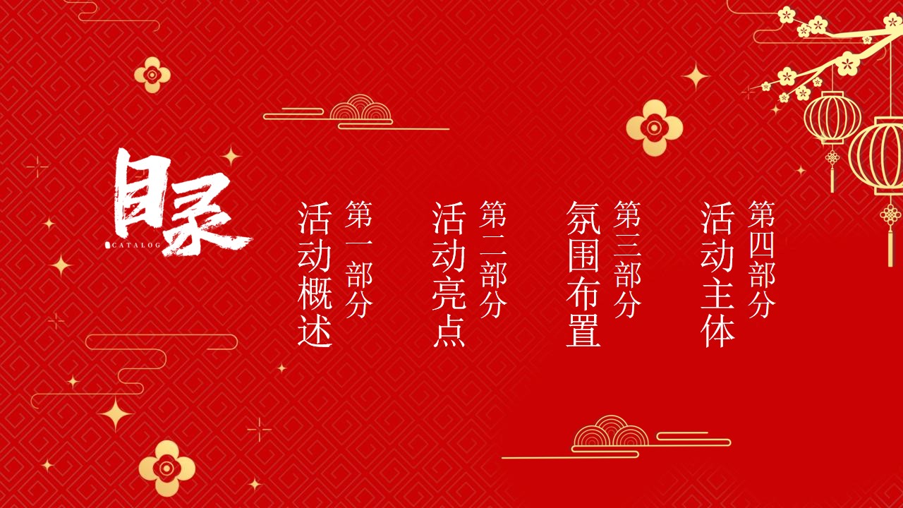 1673080343 a5edf932cf9929b - 2023地产项目兔年元旦新年暖场（兔发奇想 玩转新象主题）活动策划方案-48P