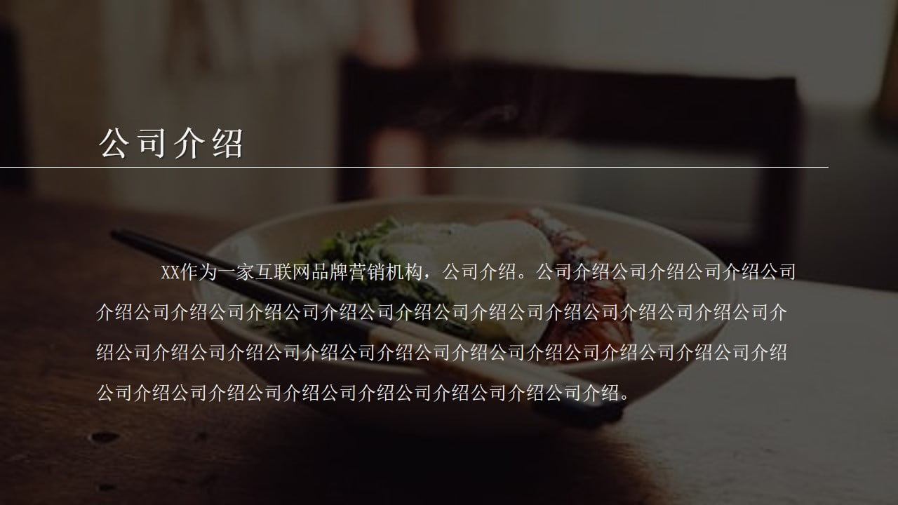 1673081218 50e3092c82ce78d - 自热食品品牌抖音推广策划方案-53P