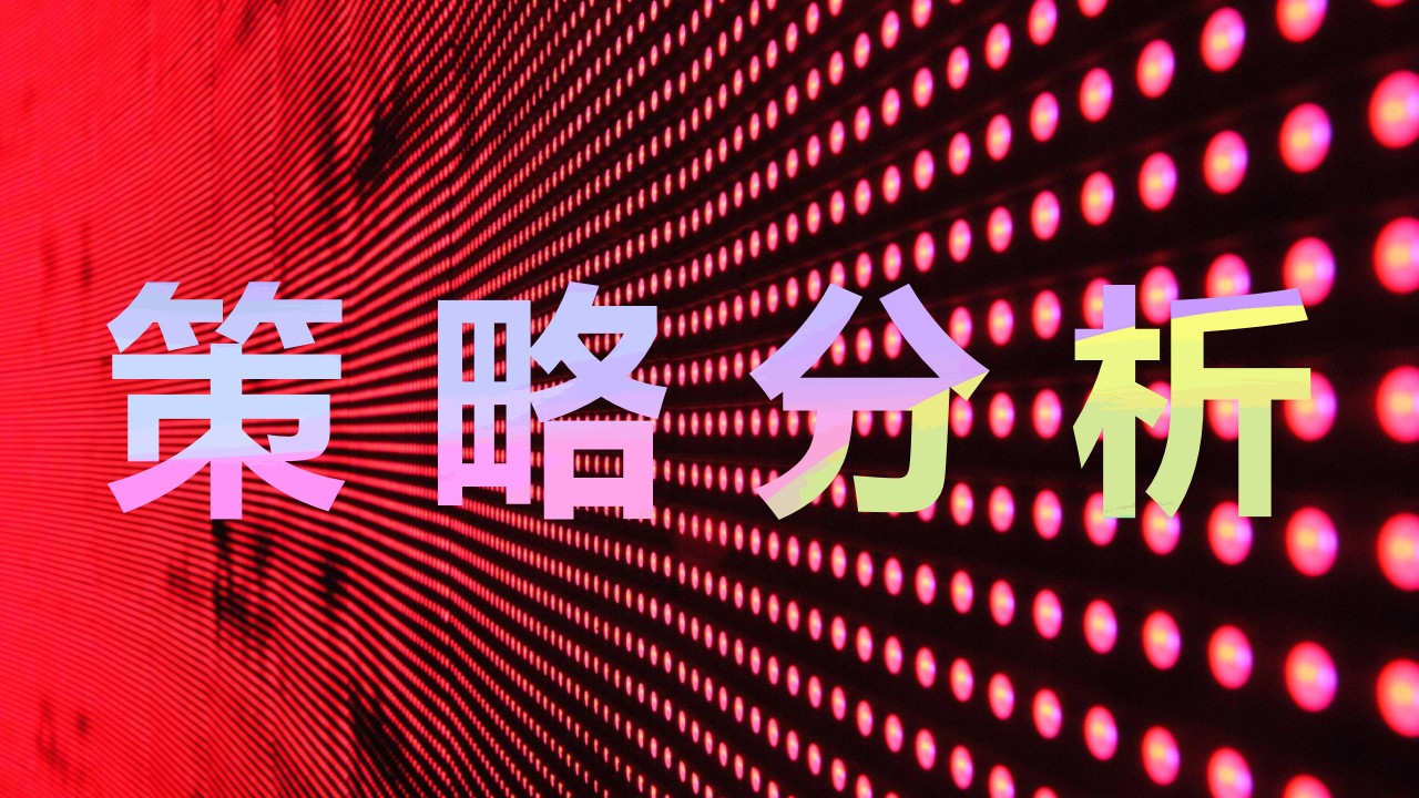 1673084355 dcfa053177d01f6 - 企业年度盛典活动创意策划方案-38P