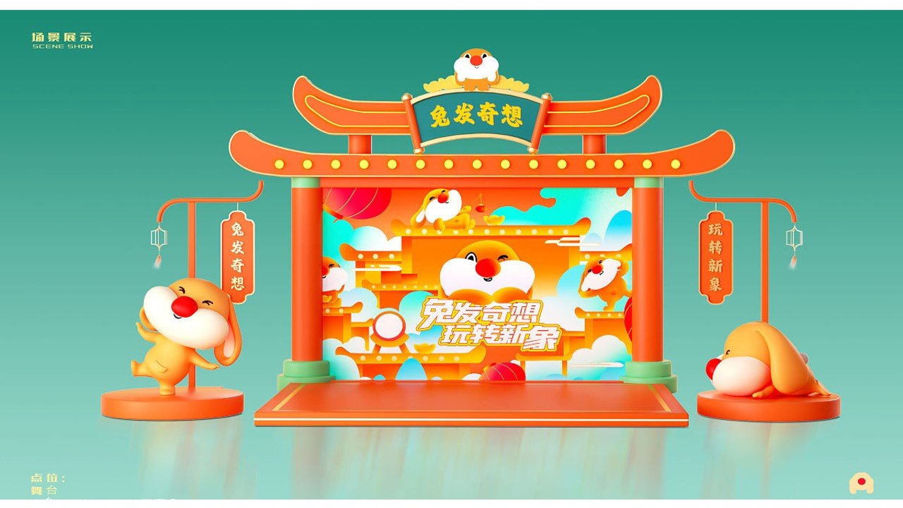 1673085175 dcfa053177d01f6 - 2023商场地产园区景区兔年新春美陈DP点创意图集方案