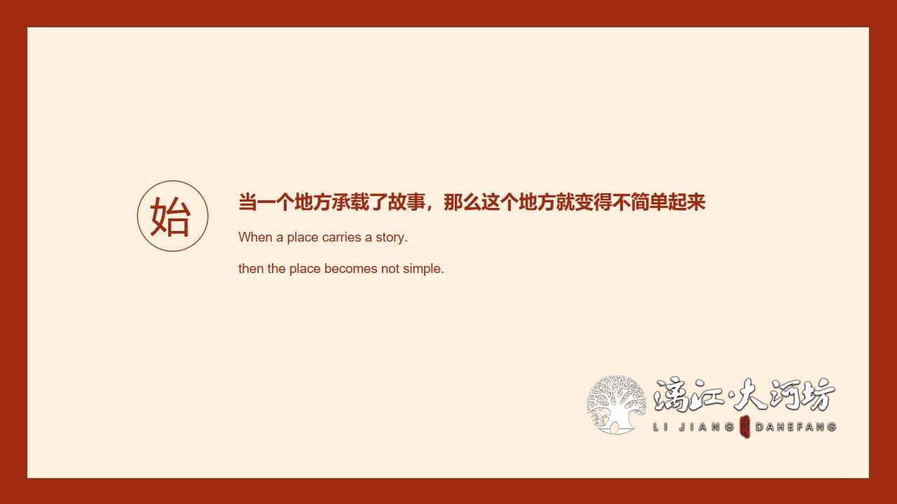 1673085301 dcfa053177d01f6 - 文旅景区民俗文化村春节民国沉浸式系列活动策划方案-56P