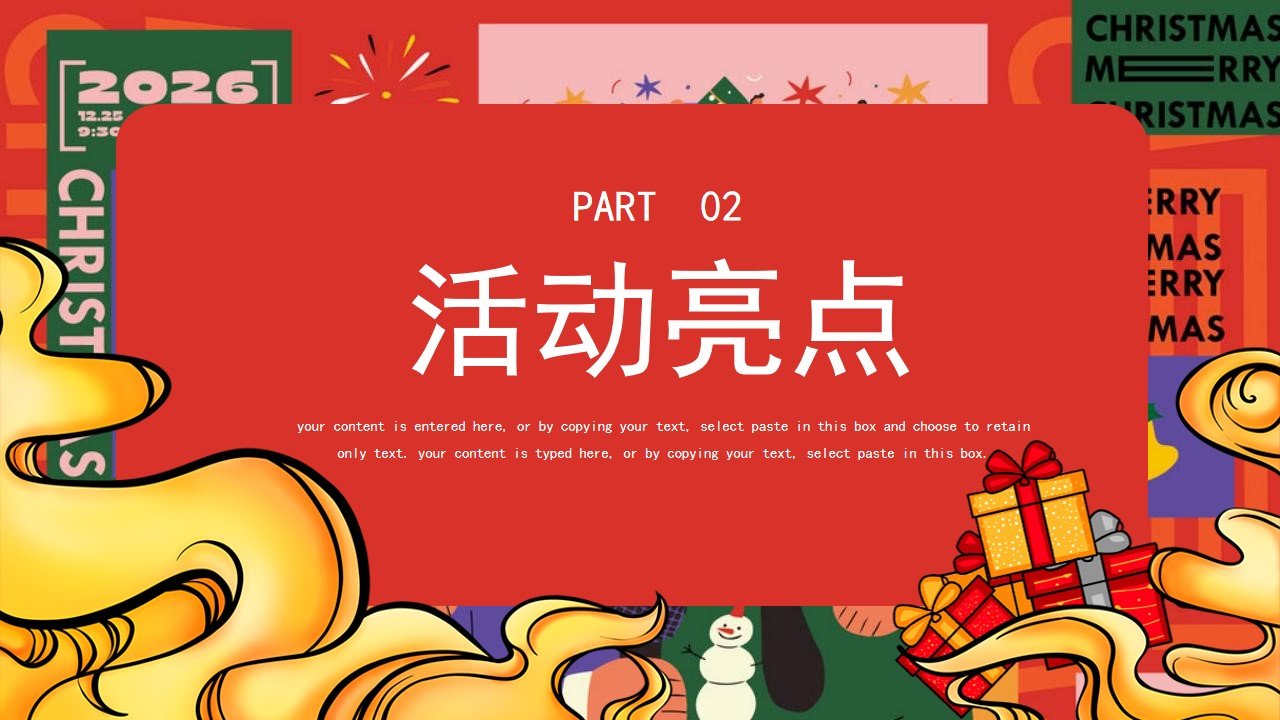 1673088138 0f927bc20e699d3 - 商业地产圣诞节平安夜主题活动策划方案-45P