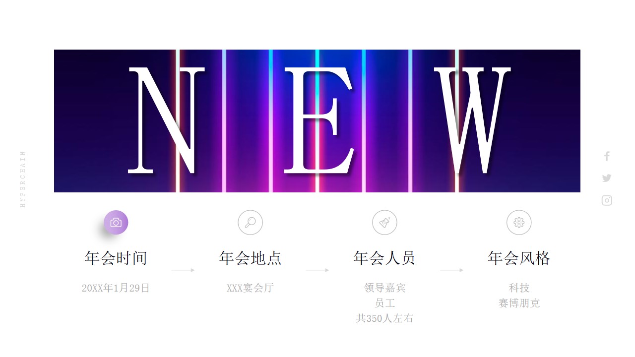1673089456 a226fd4163bf13c - 企业年会盛典（科技赛博朋克风主题）活动策划方案-63P