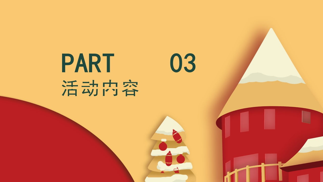1673094680 d14efb4b491c1b2 - 地产项目十二月圈层暖场（暖冬造乐季主题）活动策划方案-38P