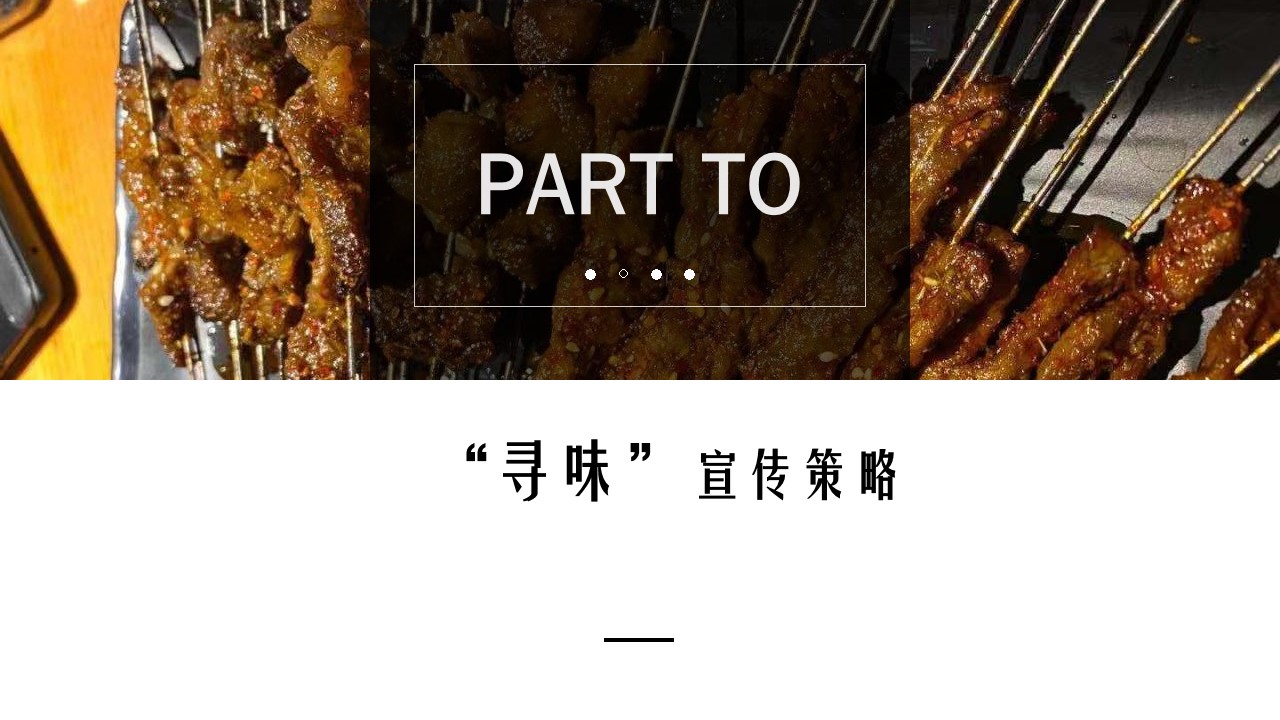 1673097143 d14efb4b491c1b2 - 城市首届“衢味人生”地摊文化节活动策划方案-42P