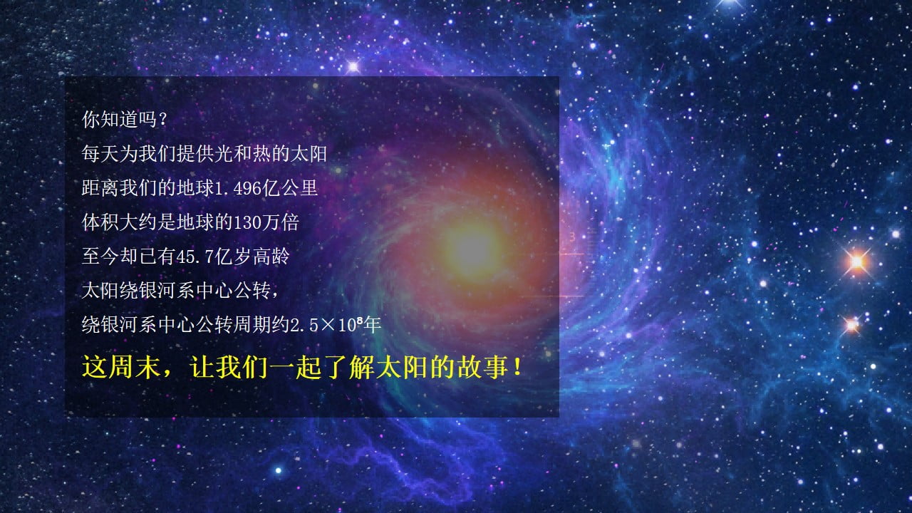 1673097559 a226fd4163bf13c - 地产项目航天科技嘉年华（星际造梦空间主题）活动策划方案-33P