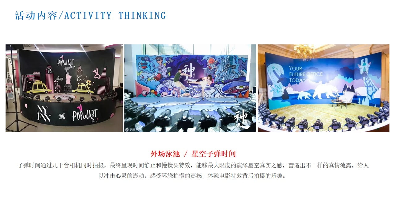 1673097598 0f927bc20e699d3 - 地产项目航天科技嘉年华（星际造梦空间主题）活动策划方案-33P