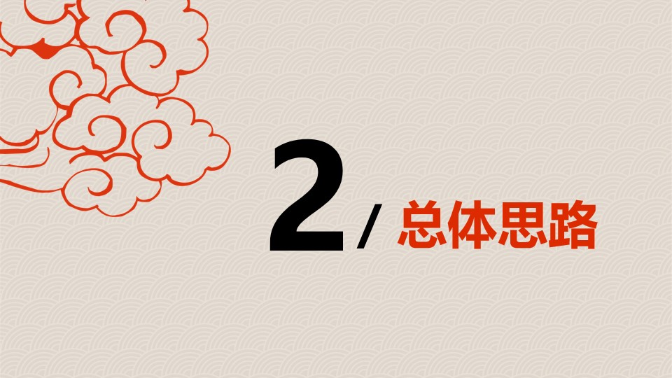 1673099348 d14efb4b491c1b2 - 文旅景区元旦非遗嘉年华（新潮非遗 新鲜生活主题）活动策划方案-45P