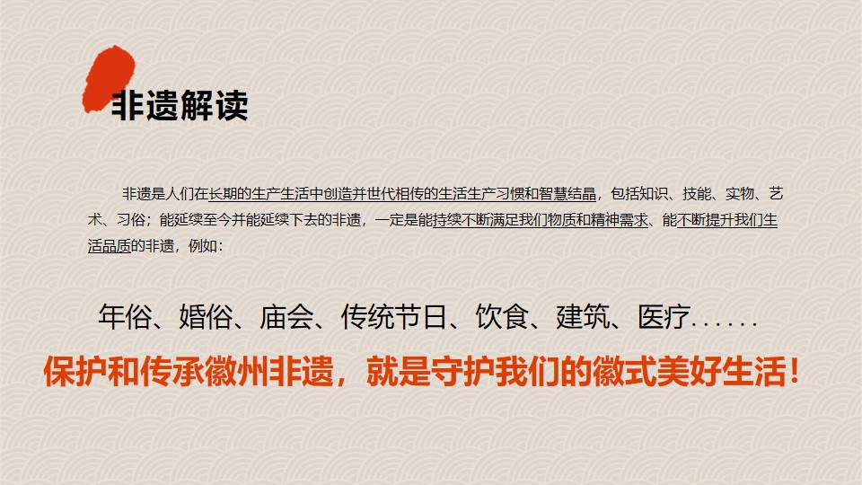 1673099354 0f927bc20e699d3 - 文旅景区元旦非遗嘉年华（新潮非遗 新鲜生活主题）活动策划方案-45P