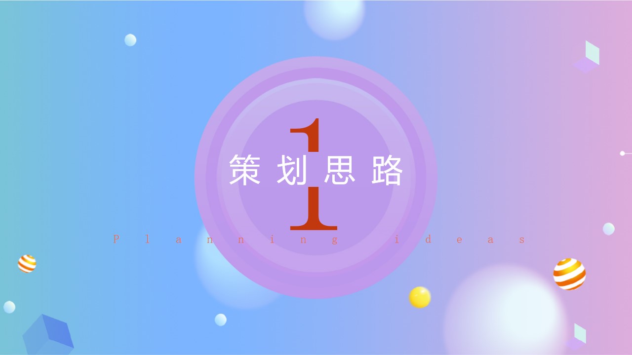1673100274 a5edf932cf9929b - 商业广场开业盛典（国潮当道 虎力全开主题）活动策划方案-36P