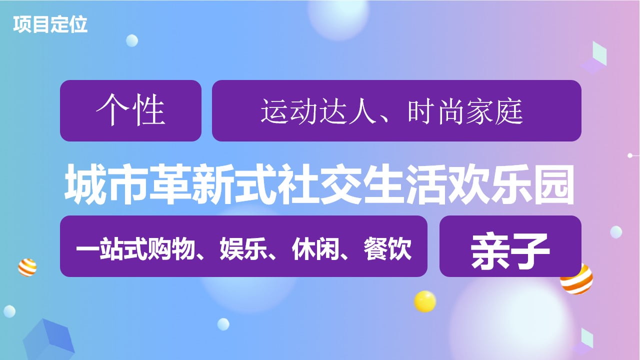 1673100277 50e3092c82ce78d - 商业广场开业盛典（国潮当道 虎力全开主题）活动策划方案-36P