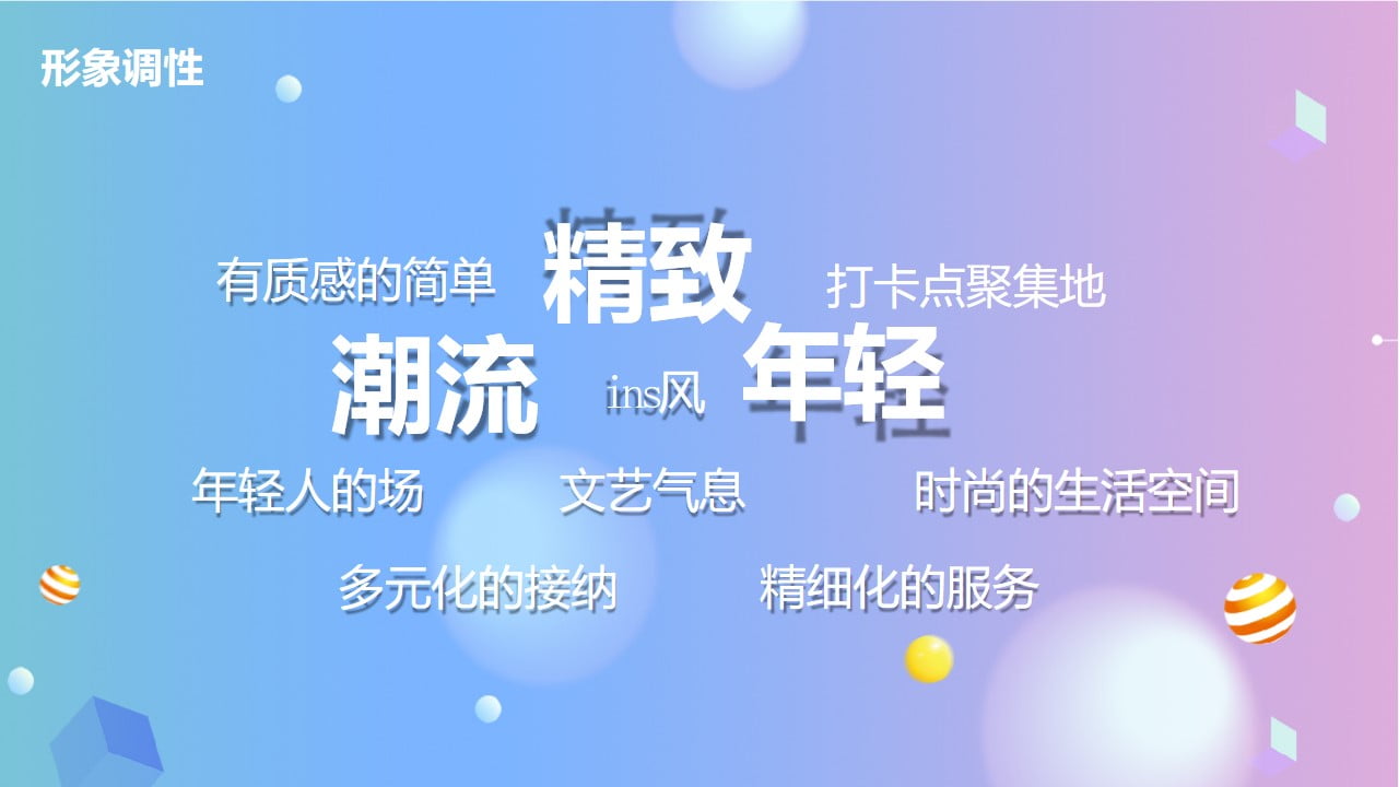 1673100284 dcfa053177d01f6 - 商业广场开业盛典（国潮当道 虎力全开主题）活动策划方案-36P