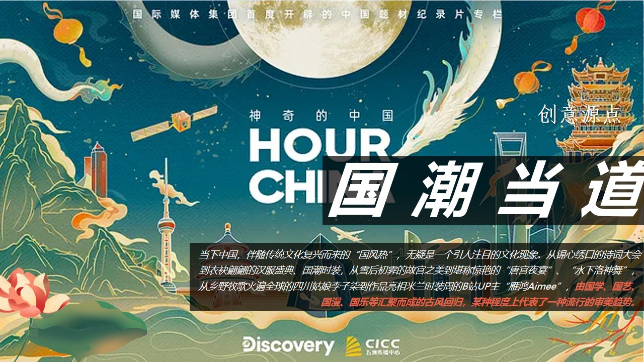 1673100308 42598eae9c79557 - 商业广场开业盛典（国潮当道 虎力全开主题）活动策划方案-36P