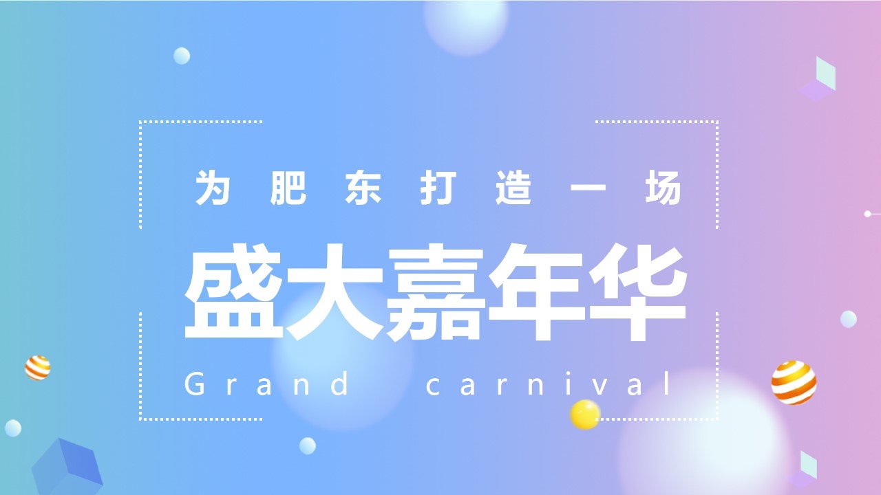 1673100329 0f927bc20e699d3 - 商业广场开业盛典（国潮当道 虎力全开主题）活动策划方案-36P