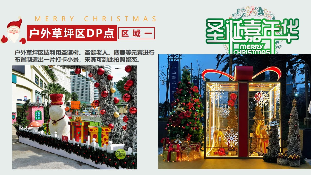 1673101037 0f927bc20e699d3 - 商业地产圣诞平安夜氛围包装美陈打卡创意方案-25P