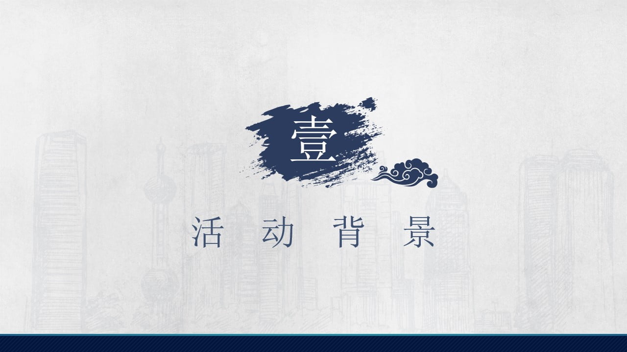 1673101771 50e3092c82ce78d - 白酒品牌品鉴会（茅台酱香·举觞同品主题）活动策划方案-87P