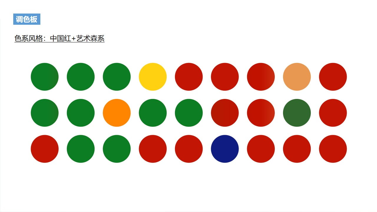 1673103076 a226fd4163bf13c - 2023地产项目兔年新春案场艺术包装形式方案-29P