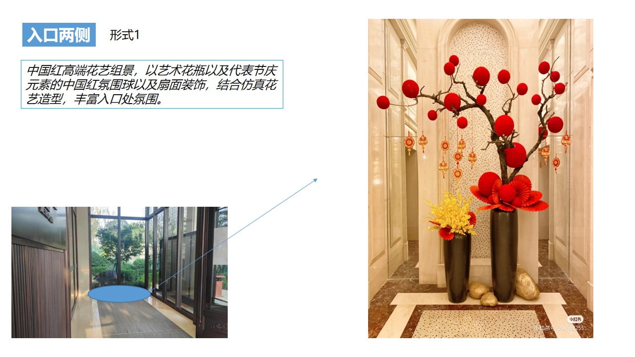 1673103092 42598eae9c79557 - 2023地产项目兔年新春案场艺术包装形式方案-29P