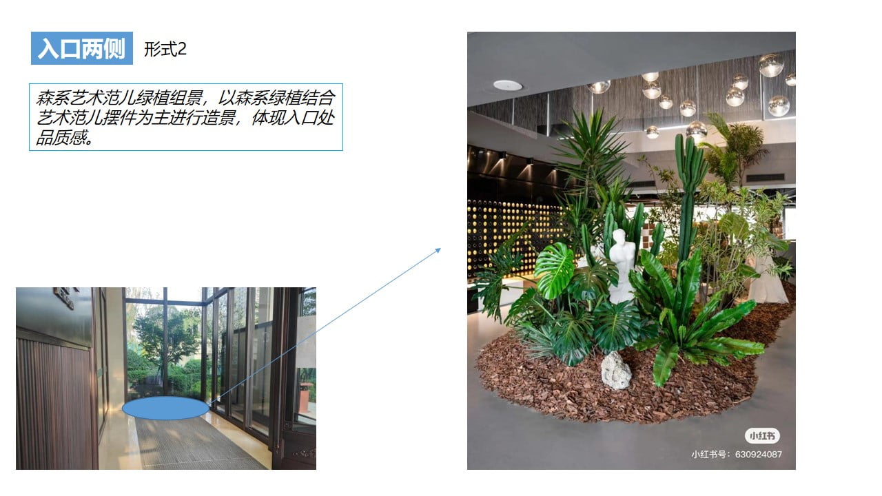 1673103103 d14efb4b491c1b2 - 2023地产项目兔年新春案场艺术包装形式方案-29P