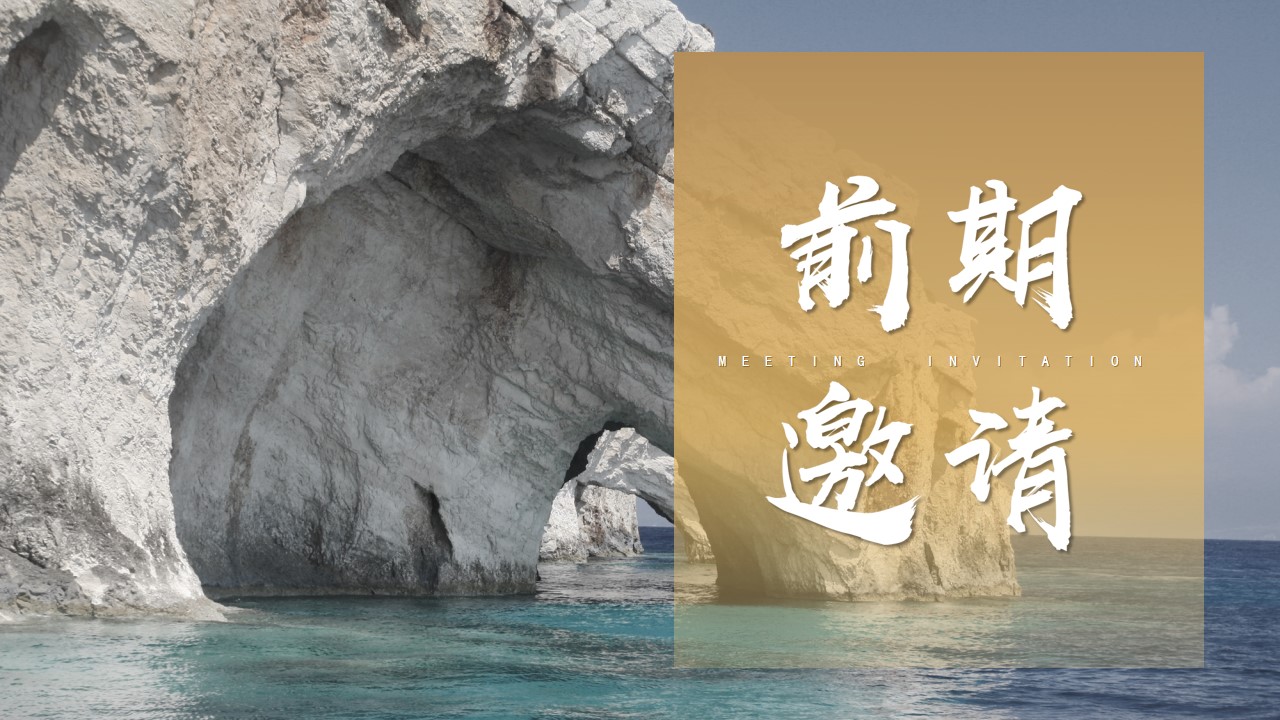 1673103405 0f927bc20e699d3 - 企业经销商年会（引领·赋能·共赢主题）活动策划方案-85P