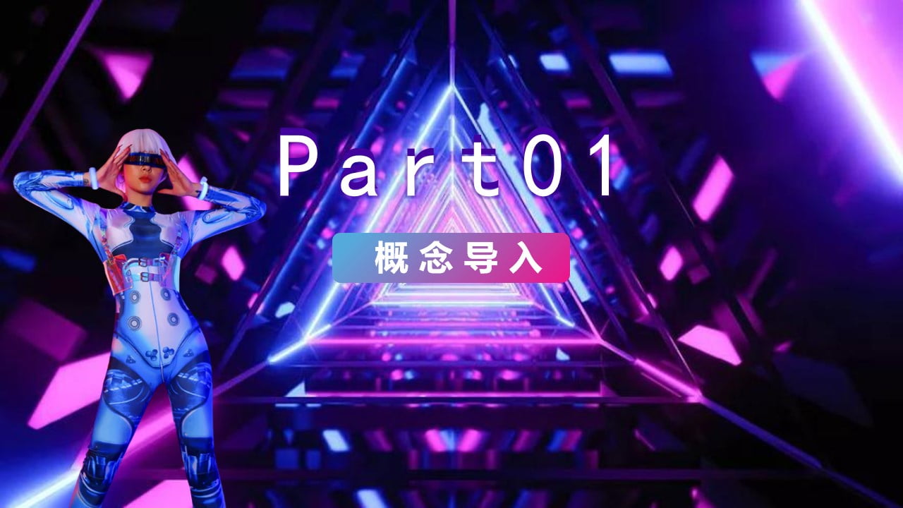 1673110231 b207e1016ea0a91 - 2023企业赛博朋克主题年会及跨年派对活动策划方案-62P