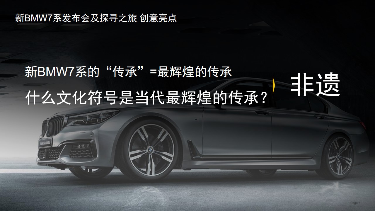 1673111819 42598eae9c79557 - 汽车品牌新车上市系列（含发布会+试驾+慈善晚宴）活动策划方案-147P