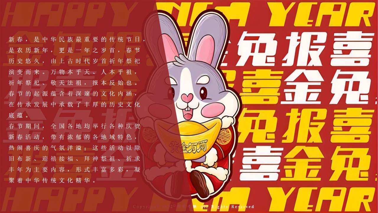 1673112168 a5edf932cf9929b - 2023商业地产新春年货节主题活动暨民俗吉市游园活动策划方案-72P