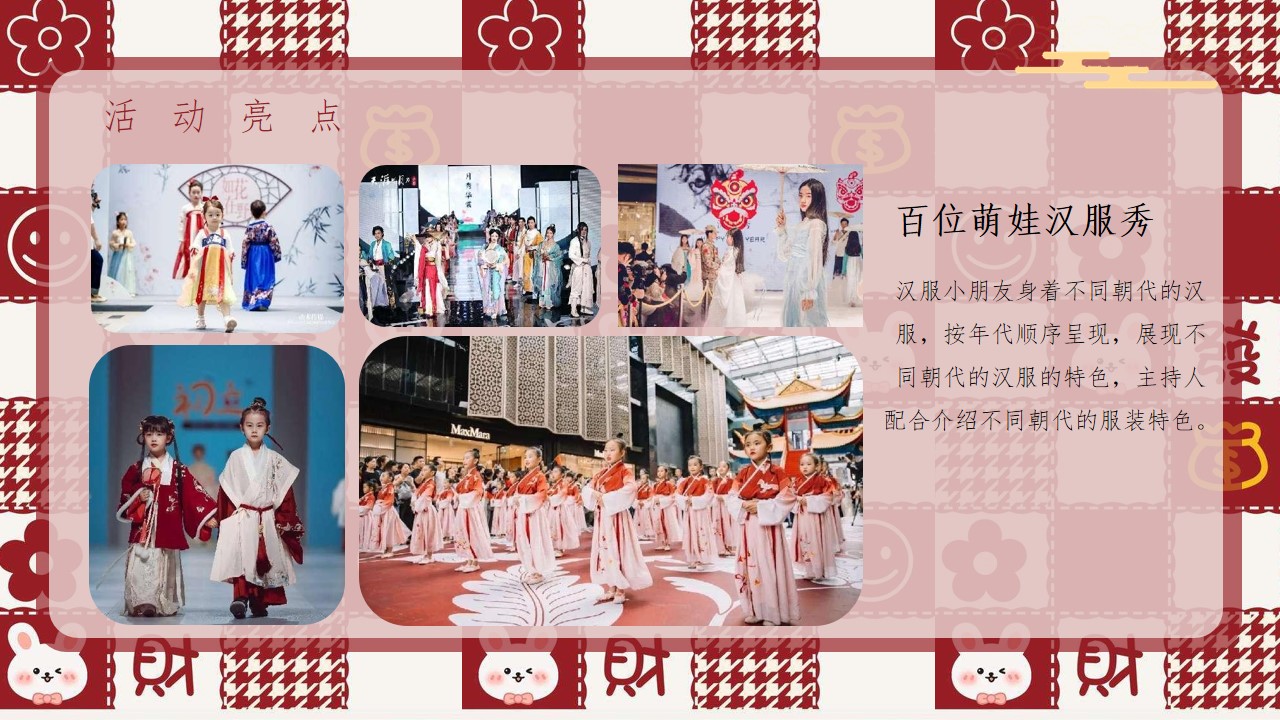 1673158532 d14efb4b491c1b2 - 2023商业广场兔年元旦新春暖场（钱兔无量 平安喜乐主题）活动策划方案-33P