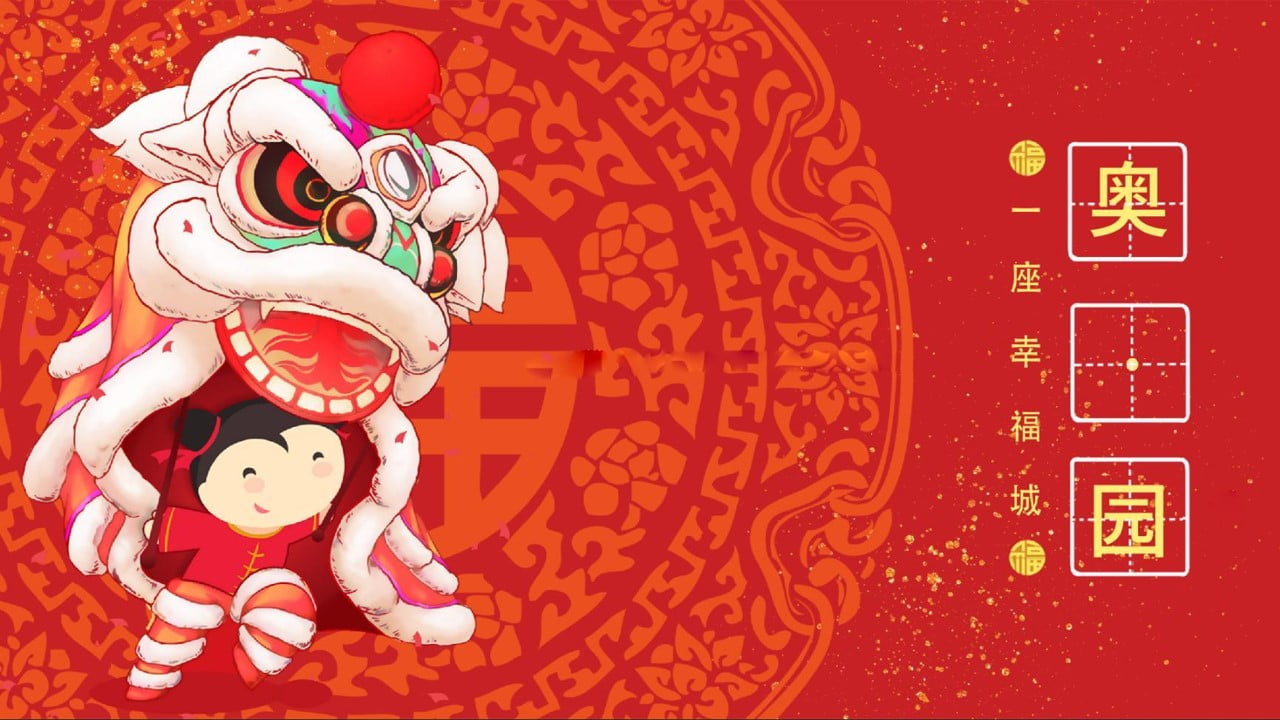 1673160553 561051a510bdcc5 - 地产项目新年交付盛典（一座幸福城主题）活动策划方案-38P