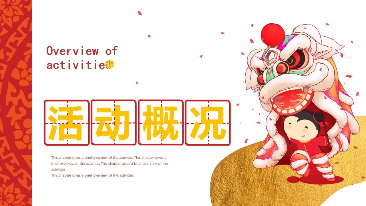 1673160574 a226fd4163bf13c - 地产项目新年交付盛典（一座幸福城主题）活动策划方案-38P