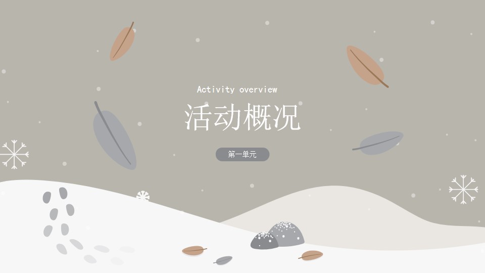 1673163246 dcfa053177d01f6 - 地产项目冬季月度暖场（冬日暖心计划主题）活动策划方案-68P