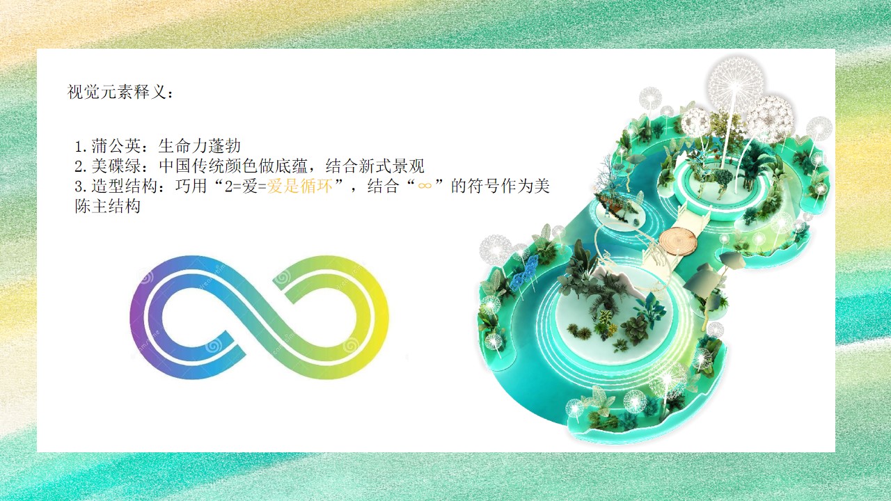 1673256669 d14efb4b491c1b2 - 杭州某某商场2周年3-4月美陈活动策划案