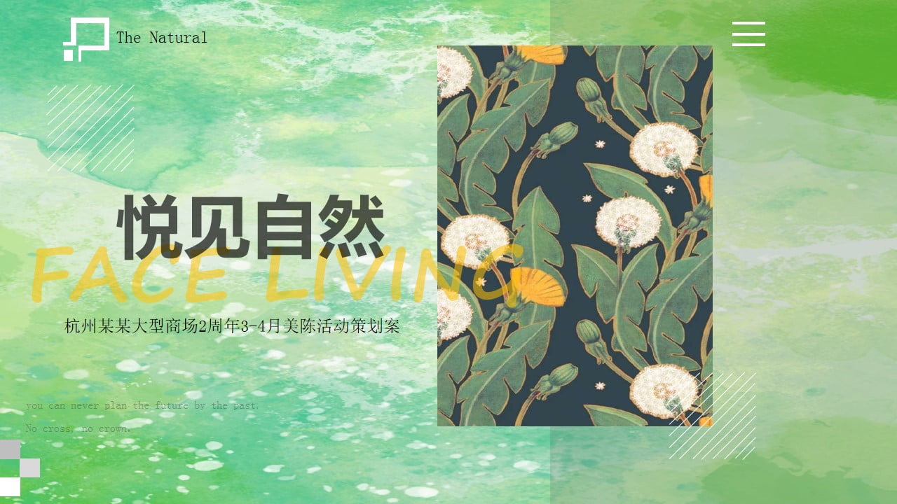 1673256687 561051a510bdcc5 - 杭州某某商场2周年3-4月美陈活动策划案