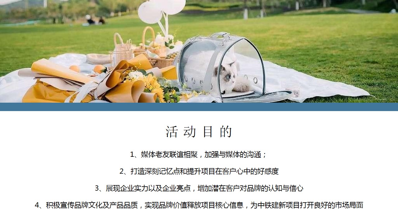 1673256947 0f927bc20e699d3 - 媒体见面会活动方案