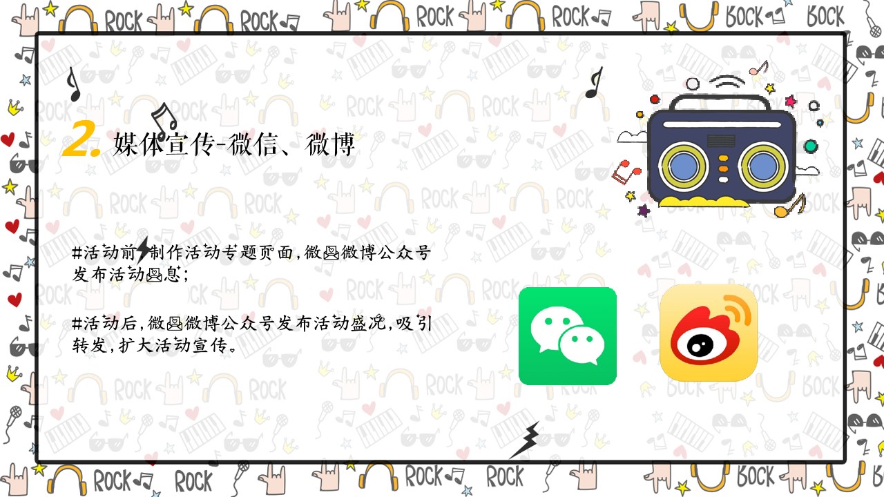 1673257105 b207e1016ea0a91 - 小柠檬音乐节活动策划方案