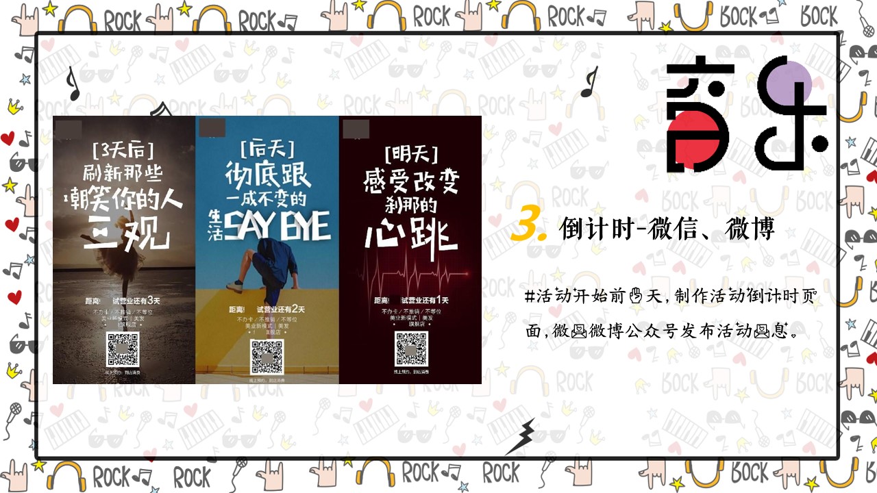 1673257106 42598eae9c79557 - 小柠檬音乐节活动策划方案