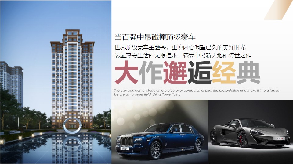 1673341608 dcfa053177d01f6 - 地产项目城市展示盛大开放仪式活动策划方案