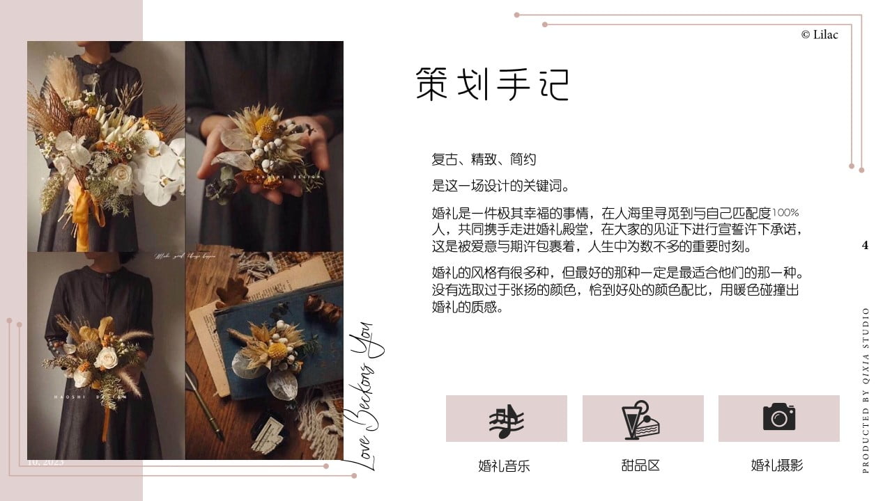 1673341990 dcfa053177d01f6 - 复古秋系婚礼方案