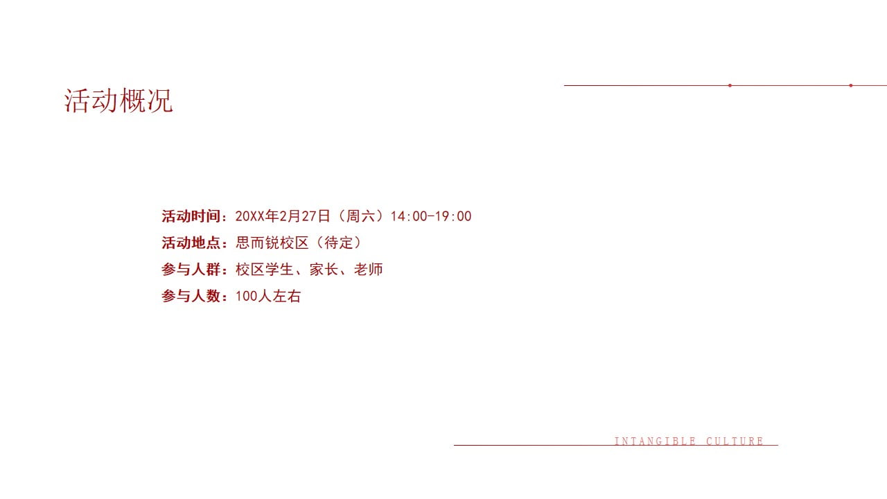 1673342123 dcfa053177d01f6 - 教育机构元宵活动方案