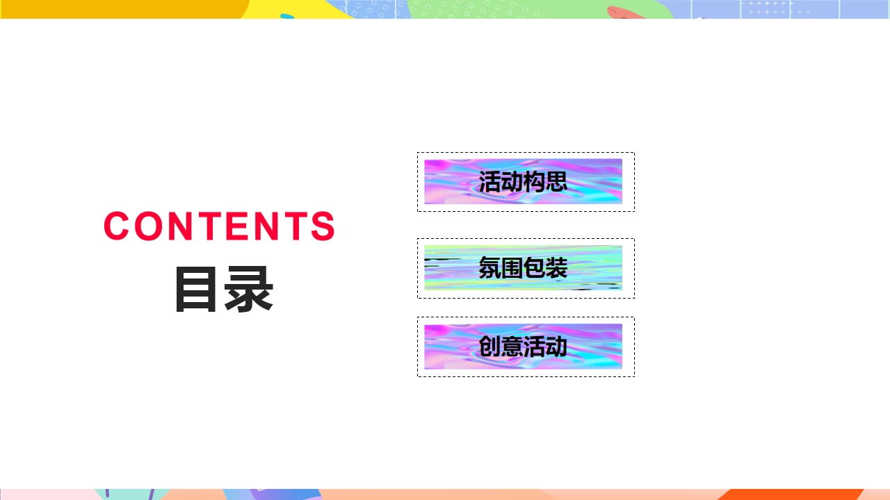 1673405234 c81e728d9d4c2f6 - 【无乐不玩】七夕情人节活动方案