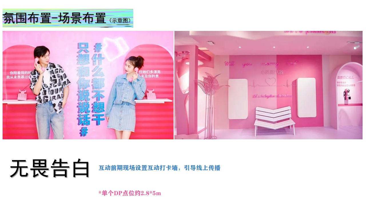 1673405240 e4da3b7fbbce234 - 【无乐不玩】七夕情人节活动方案