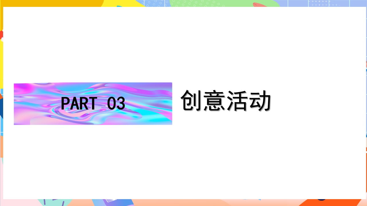 1673405252 c9f0f895fb98ab9 - 【无乐不玩】七夕情人节活动方案