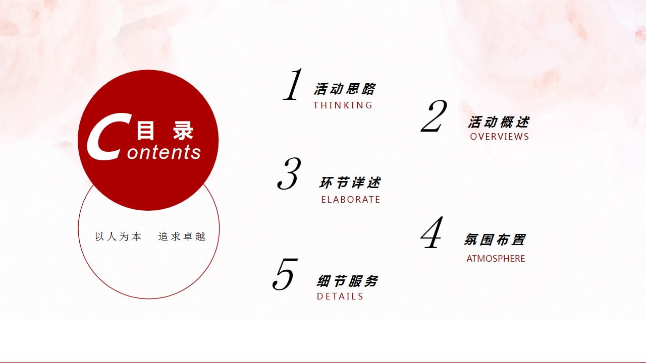 1673491887 50e3092c82ce78d - 金融企业20XX年年会活动方案