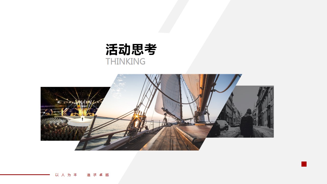 1673491888 dcfa053177d01f6 - 金融企业20XX年年会活动方案
