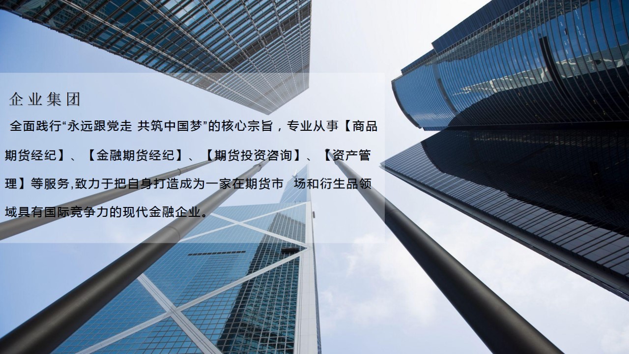 1673491890 a226fd4163bf13c - 金融企业20XX年年会活动方案