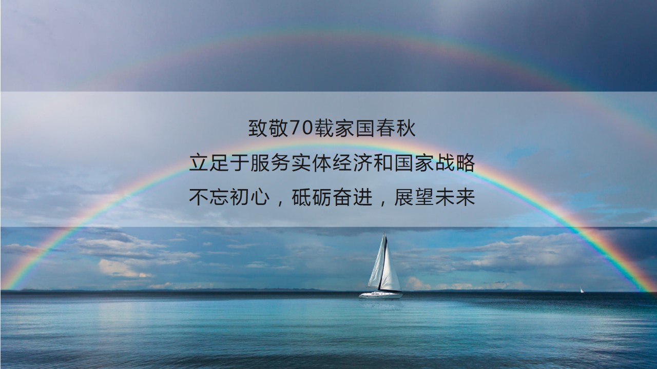 1673491893 42598eae9c79557 - 金融企业20XX年年会活动方案